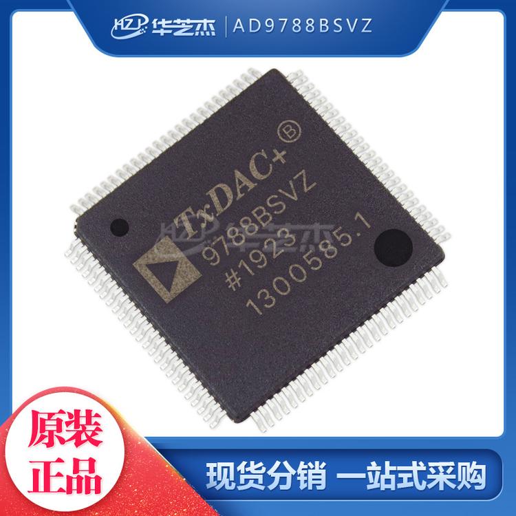 AD9788BSVZ 封装TQFP100 模数转换器-ADC 原装正品芯片