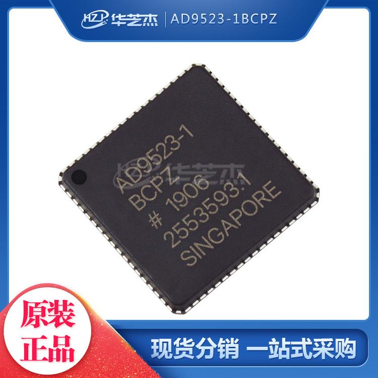 AD9523-1BCPZ 封装LFCSP72 时钟发生器 原装正品芯片