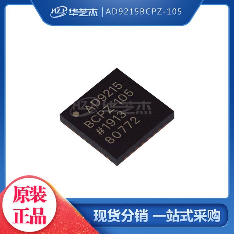 AD9215BCPZ-105 封装LFCSP32 模数转换器-ADC 原装正品芯片