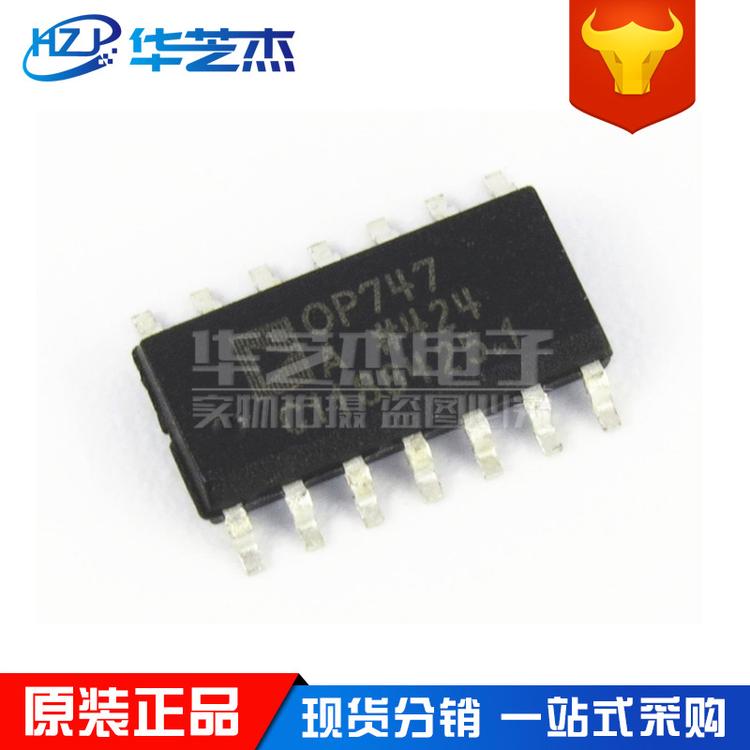 OP747ARZ OP747A 封装SOP14 运算放大器 原装正品芯片