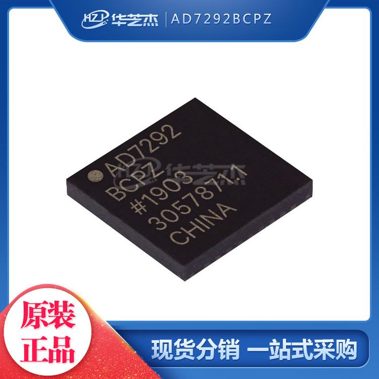 AD7292BCPZ 封装LFCSP36 模数转换器-ADC 原装正品芯片