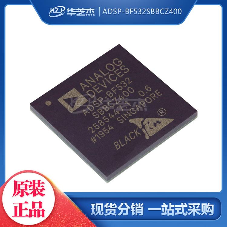 ADSP-BF532SBBCZ400 封装BGA160 数字信号处理器 原装芯片