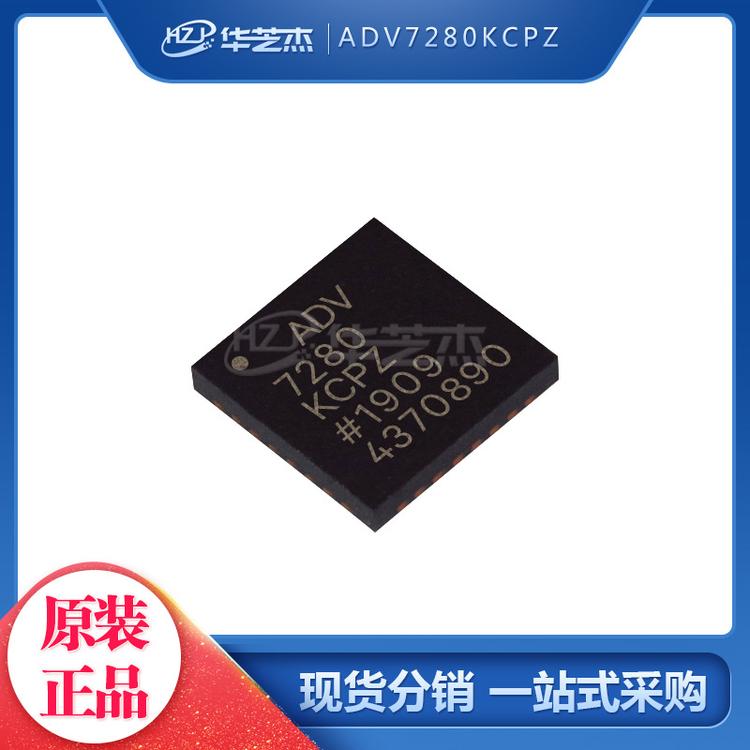 ADV7280KCPZ 封装LFCSP32 视频 IC 原装正品芯片