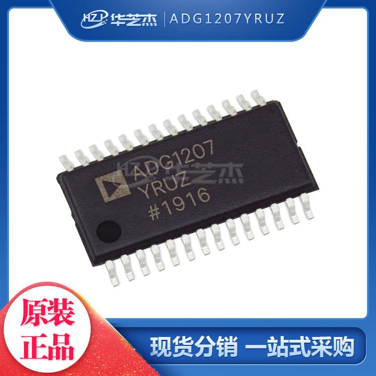 ADG1207YRUZ 封装TSSOP28 多路复用开关 IC 原装正品芯片