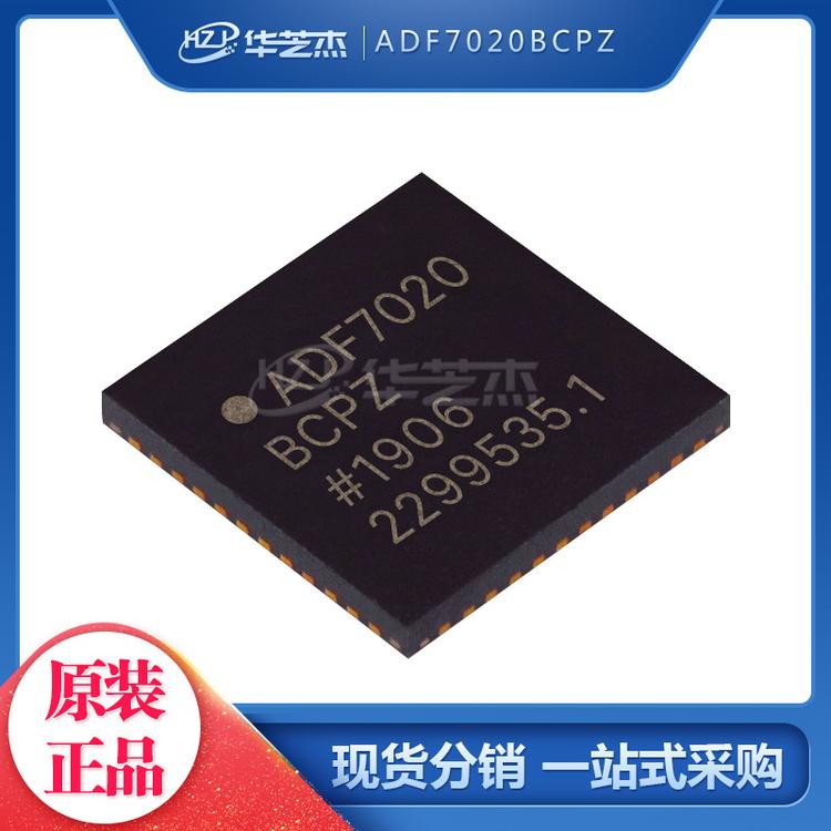 ADF7020BCPZ 封装LFCSP48 射频收发器原装正品芯片