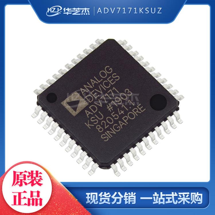 ADV7171KSUZ 封装TQFP44 模数转换器-ADC 原装正品芯片