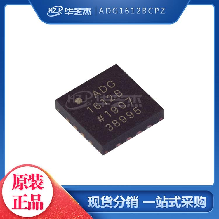 ADG1612BCPZ 封装QFN16 模拟开关IC 原装正品芯片