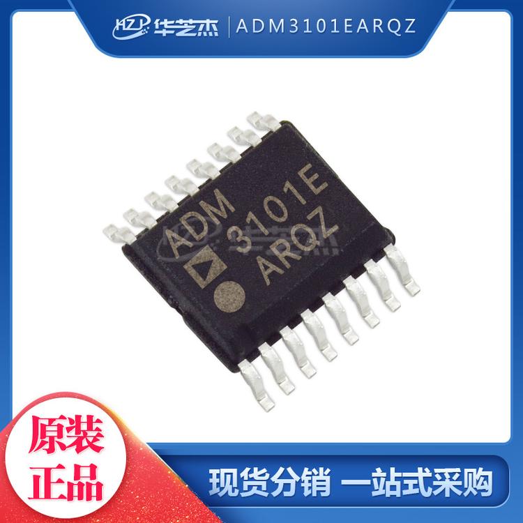 ADM3101EARQZ 封装QSOP16 接口集成电路 原装正品芯片