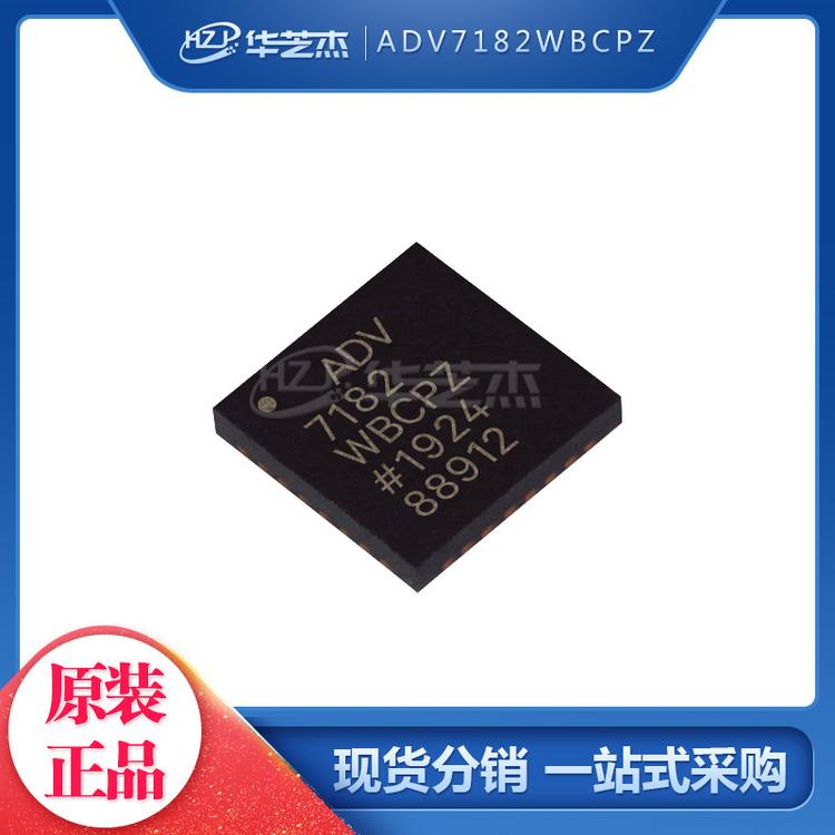 ADV7182WBCPZ 封装LFCSP32 视频 IC 原装正品芯片
