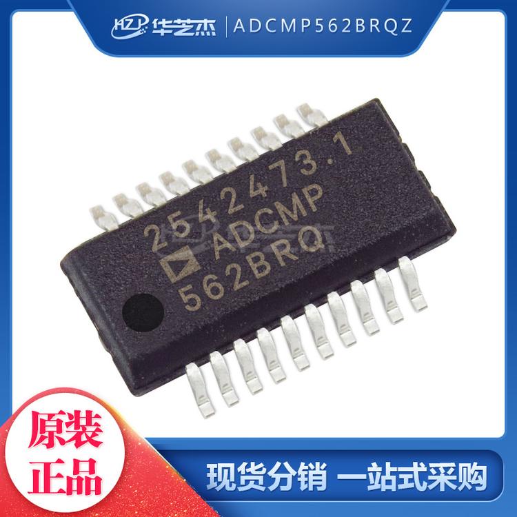 ADCMP562BRQZ 封装QSOP20 模拟比较器 原装正品芯片