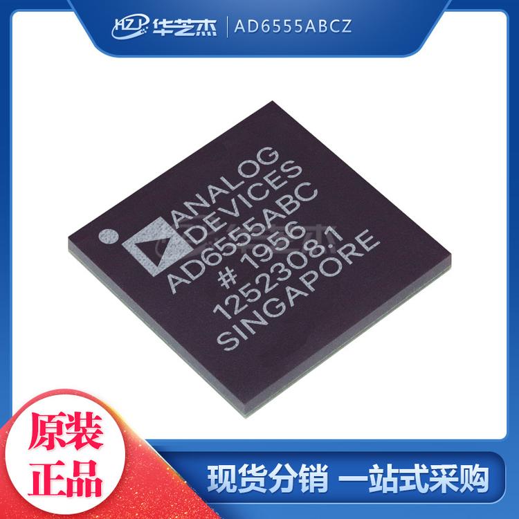 AD6555ABCZ 封装BGA148 射频收发器 原装正品芯片