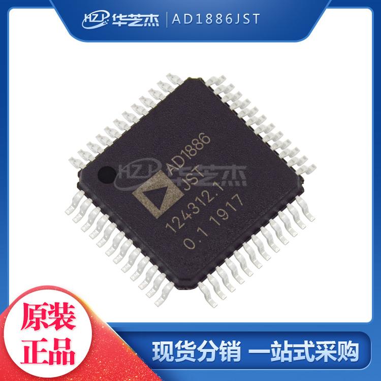 AD1886JST 封装QFP48 模数转换器 - ADC 原装正品芯片