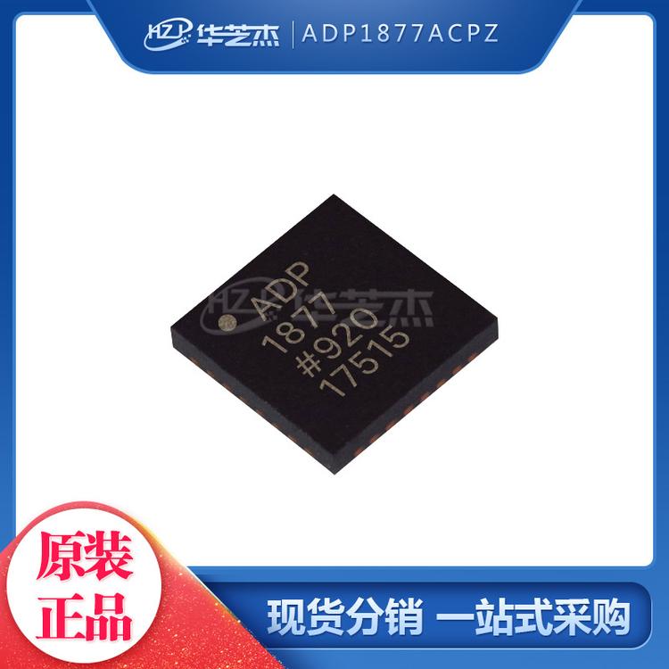 ADP1877ACPZ 封装LFCSP32 开关控制器 原装正品芯片