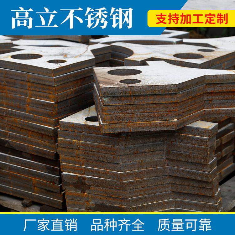 不锈钢异形板 加工定制不锈钢槽钢异形板 非标型钢材定制