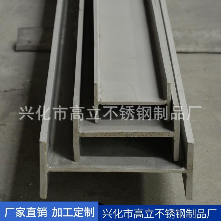 不锈钢焊接工字钢 打孔焊加工国标工字钢 镀锌加工非标型钢材定制