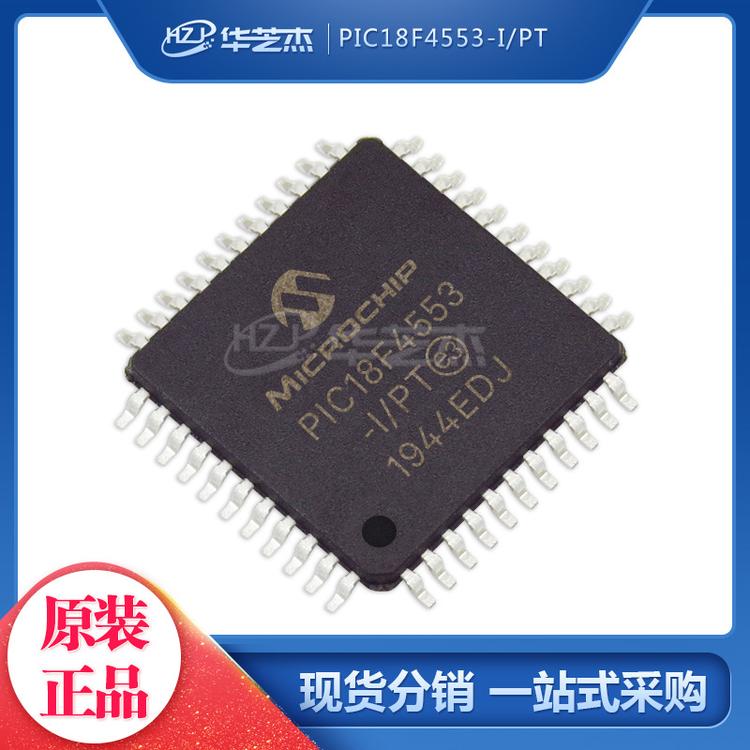 PIC18F4553-I/PT QFP44 8位微控制器MCU 原装正品MICROCHIP微芯