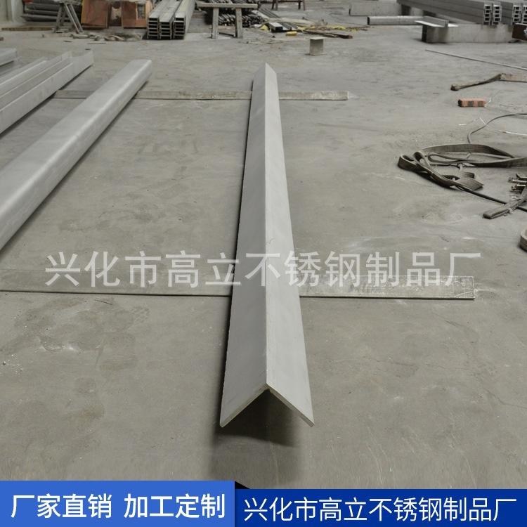 不锈钢角钢批发供应折弯不锈钢等边角钢加工