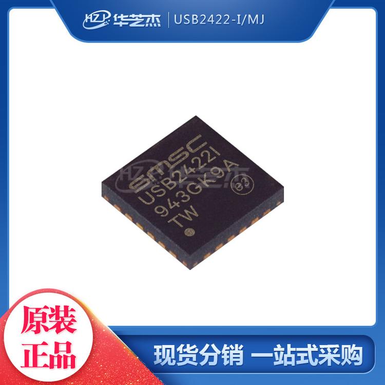 MICROCHIP微芯 USB2422-I/MJ 封装QFN24 接口集成电路 原装正品