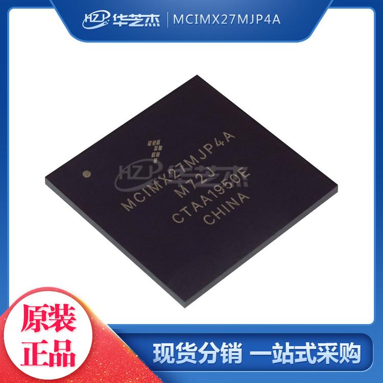 FREESCALE飞思卡尔 MCIMX27MJP4A 封装BGA473 处理器 原装芯片