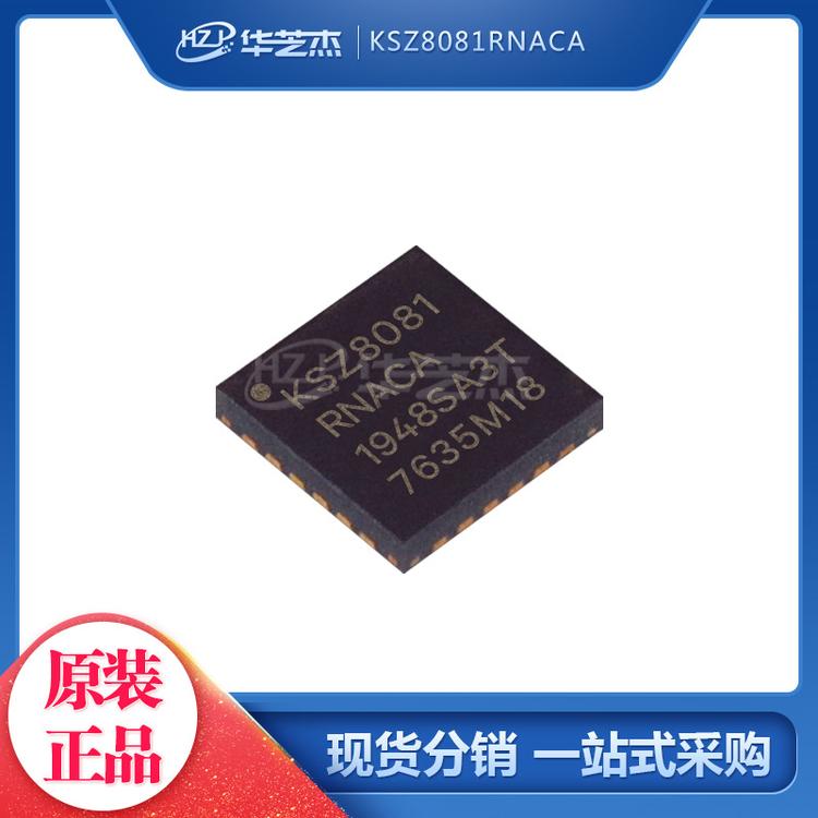 MICROCHIP微芯 KSZ8081RNACA 封装QFN24 以太网 IC 原装正品芯片
