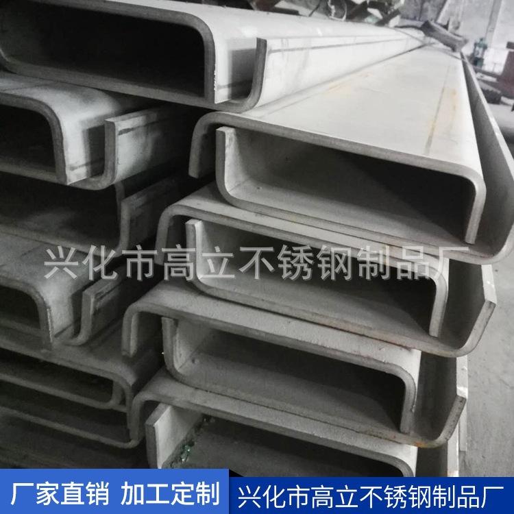 201 304 316L不锈钢槽钢 不锈钢焊接工字钢角钢 非标型钢材定制