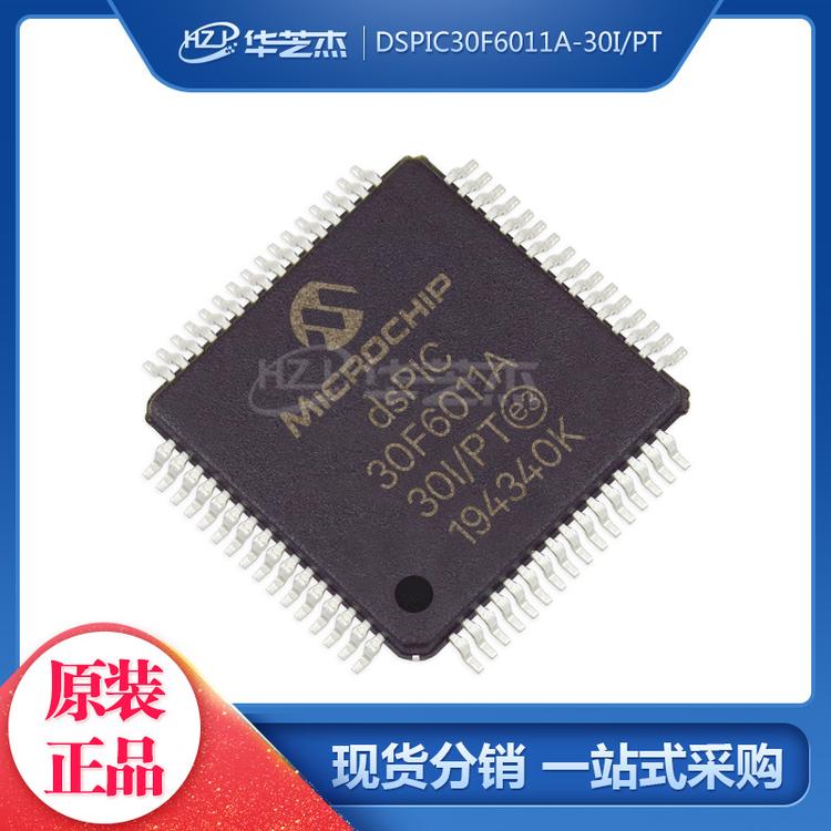 MICROCHIP微芯 DSPIC30F6011A-30I/PT QFP64 数字信号处理器芯片