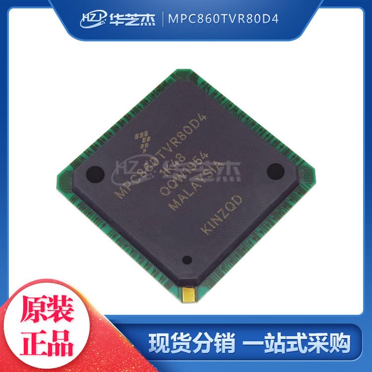 FREESCALE飞思卡尔 MPC860TVR80D4 封装BGA357 微处理器 原装芯片