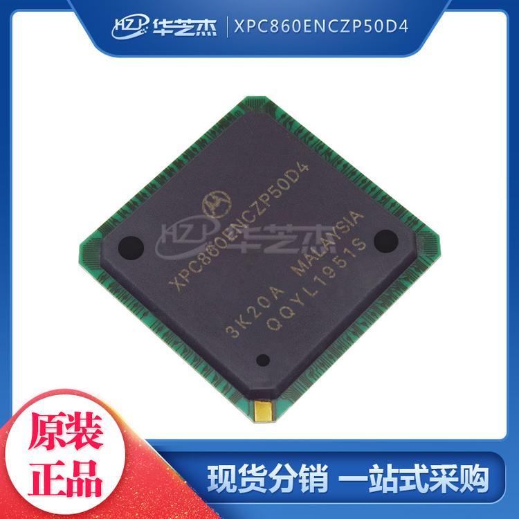 FREESCALE飞思卡尔 XPC860ENCZP50D4 封装BGA357 微处理器 原装