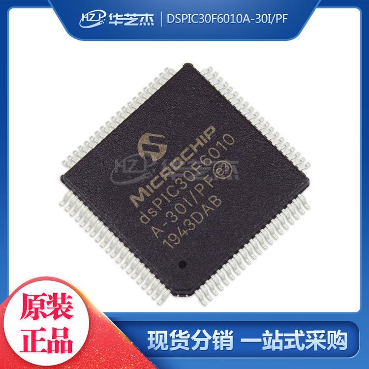 MICROCHIP微芯 DSPIC30F6010A-30I/PF QFP80 数字信号处理器芯片