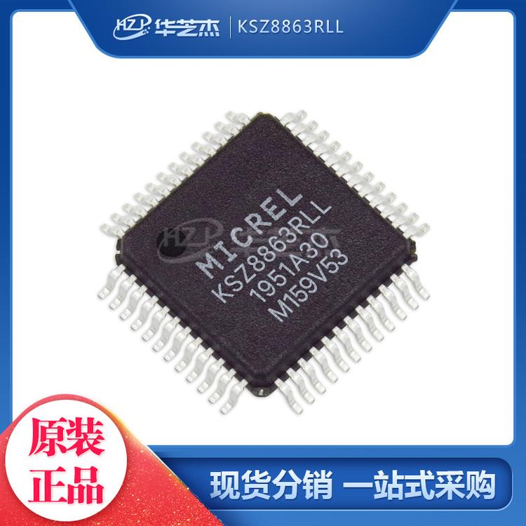 MICROCHIP微芯 KSZ8863RLL QFP48 以太网芯片 IC 原装正品芯片