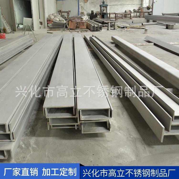 304不锈钢焊制槽钢 大型焊制槽钢批发 非标焊接槽钢钢材加工定制