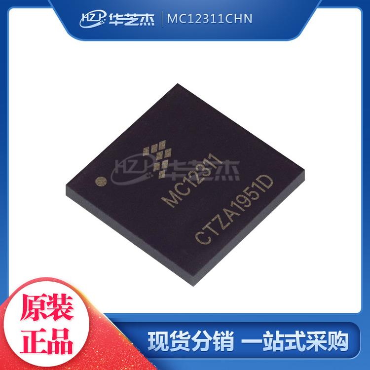 MC12311CHN封装LGA60 射频收发器 原装FREESCALE/飞思卡尔芯片