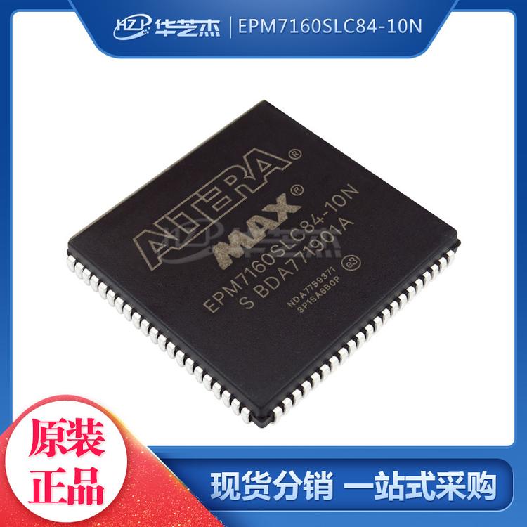 EPM7160SLC84-10N 原装ALTERA/阿尔特拉 封装PLCC84 可编程门阵列