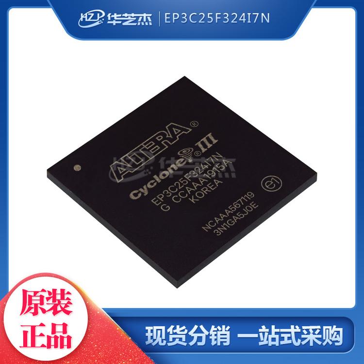 EP3C25F324I7N 封装BGA324 可编程门阵列 ALTERA芯片
