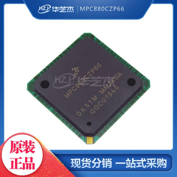 FREESCALE飞思卡尔 MPC880CZP66 封装BGA357 微处理器 原装芯片