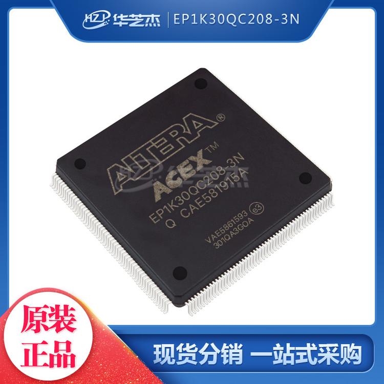EP1K30QC208-3N QFP 集成IC 可编程 全新正品 ALTERA芯片