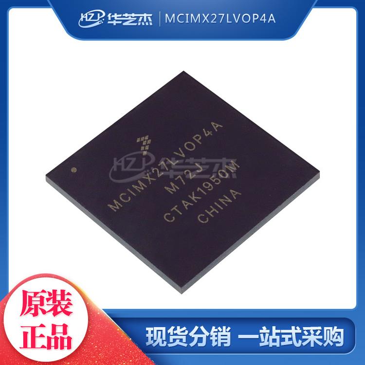 FREESCALE飞思卡尔 MCIMX27LVOP4A 封装BGA404 微处理器 原装芯片