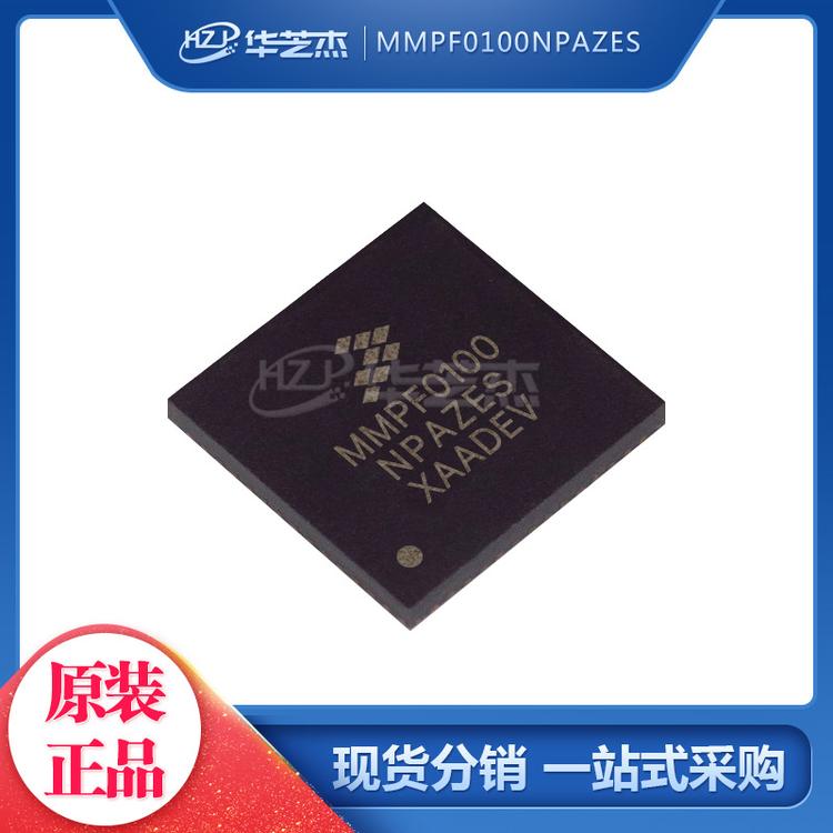 FREESCALE飞思卡尔 MMPF0100NPAZES 封装QFN56 电源管理IC 原装