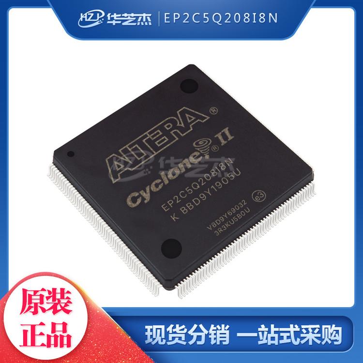 EP2C5Q208I8N 封装QFP208 ALTERA阿尔特拉  可编程门阵列 原装
