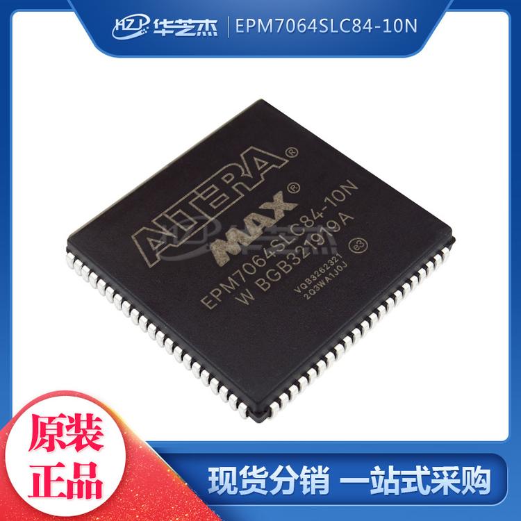 EPM7064SLC84-10N  原装封装PLCC84 可编程门阵列 ALTERA芯片