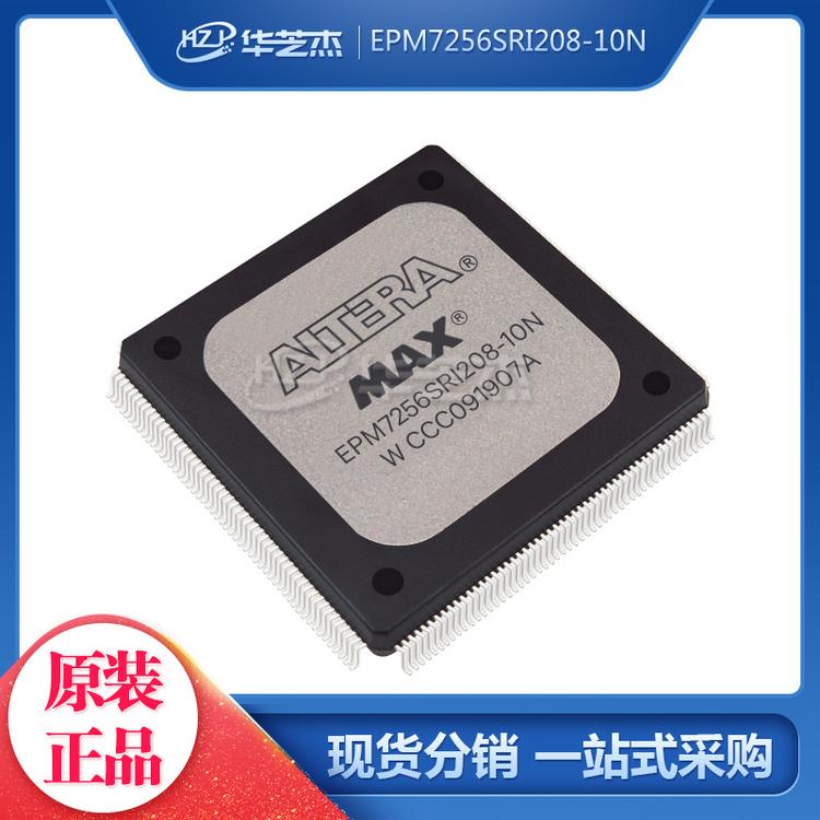 EPM7256SRI208-10N 封装QFP208 可编程门阵列 ALTERA芯片