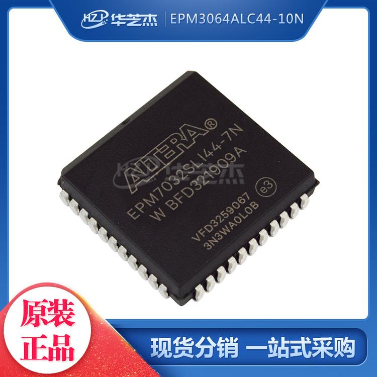 EPM7032SLI44-7N 封装PLCC44 可编程门阵列 原装 ALTERA芯片