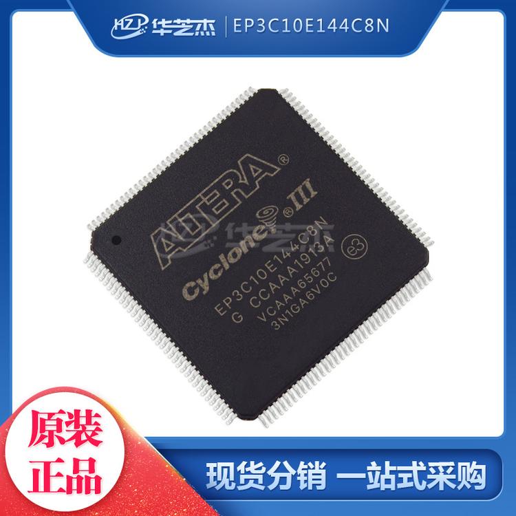 EP3C10E144C8N 封装TQFP144 可编程门阵列 ALTERA芯片