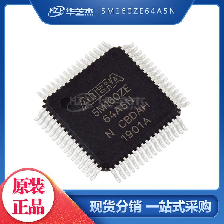 5M160ZE64A5N ALTERA阿尔特拉 封装TQFP64 可编程门阵列 原装正品