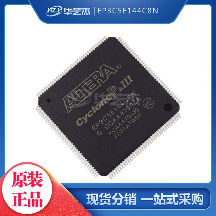 EP3C5E144C8N 封装TQFP144 可编程门阵列 ALTERA芯片
