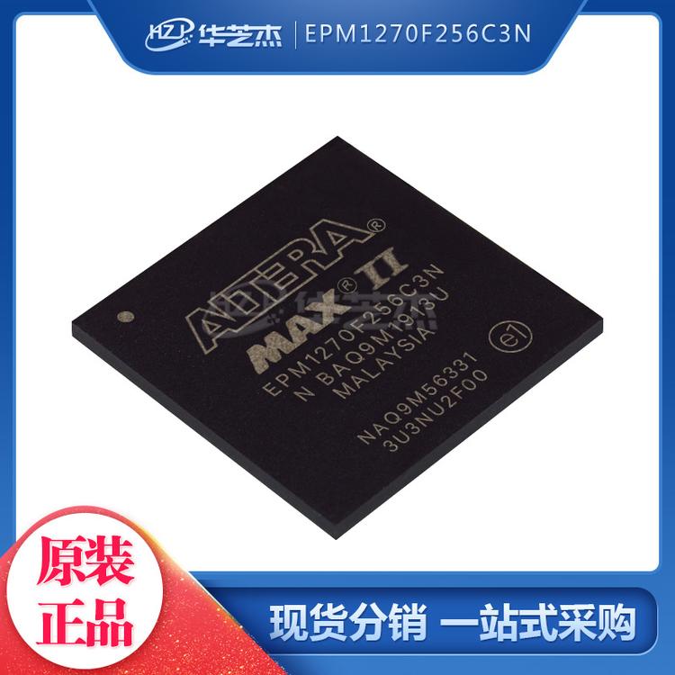 EPM1270F256C3N 封装BGA256 可编程门阵列 ALTERA芯片