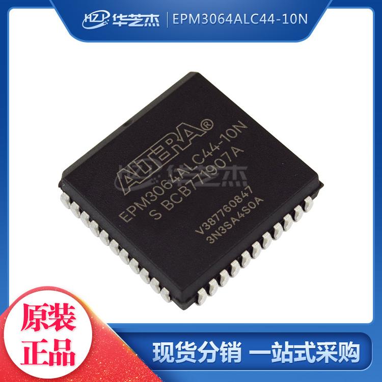 EPM3064ALC44-10N 封装PLCC44 可编程门阵列 原装 ALTERA芯片