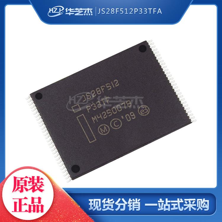 MICRON/镁光 JS28F512P33TFA 封装TSOP56 存储器 原装正品芯片