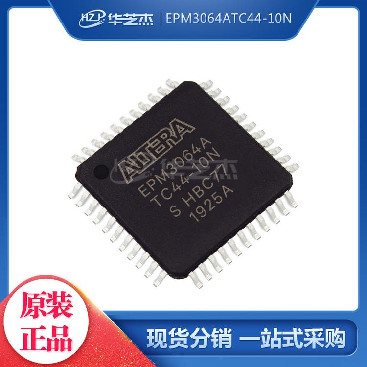 EPM3064ATC44-10N 封装QFP44 可编程门阵列 ALTERA芯片