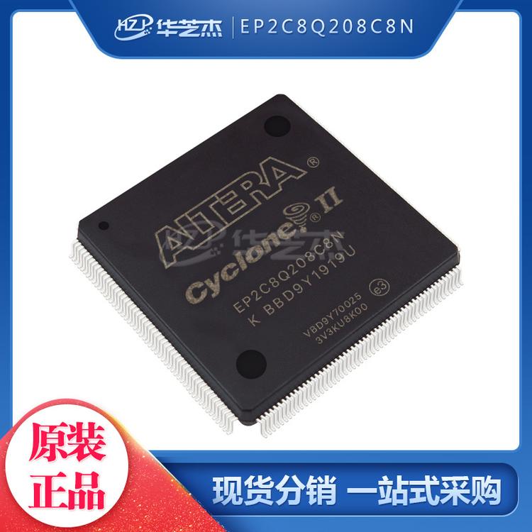 EP2C8Q208C8N QFP208 集成IC 可编程 全新正品 ALTERA芯片